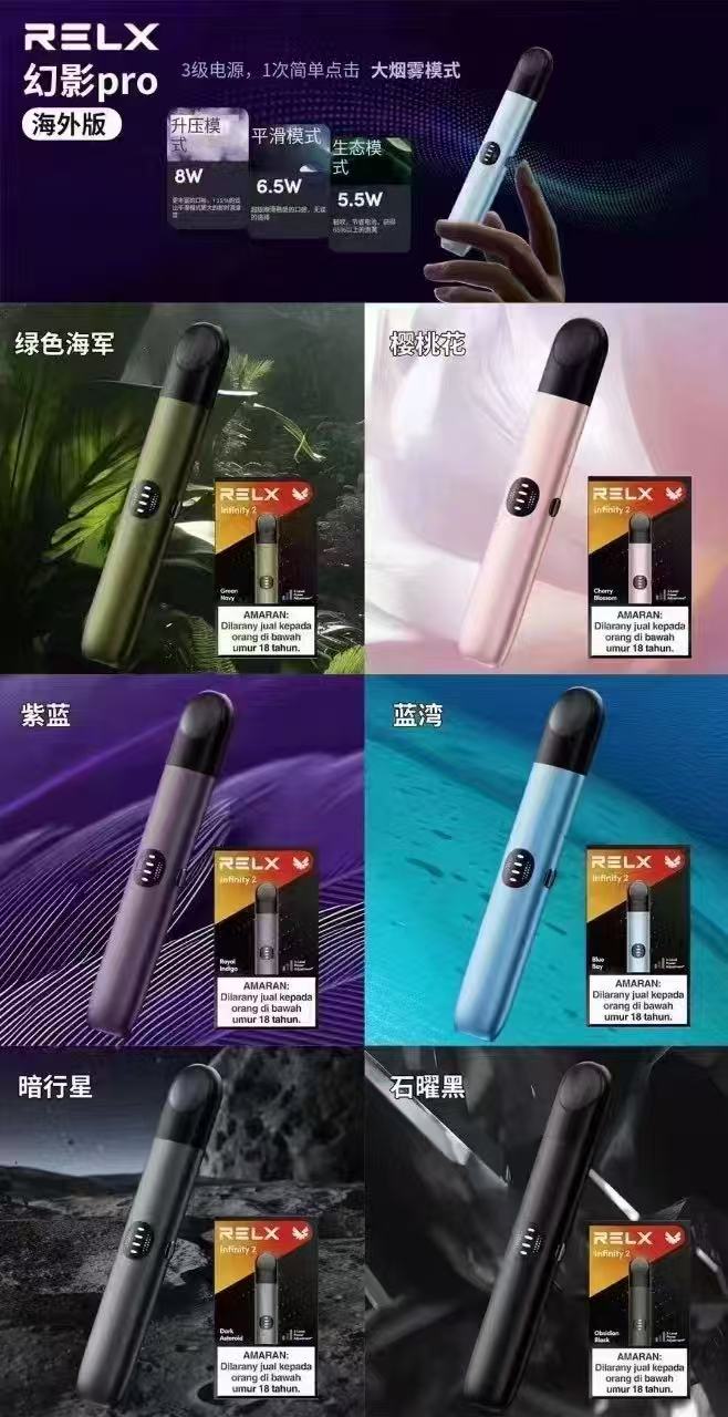 悦刻Relx 无限2infinity2六代杆 海外版烟杆（四五六代烟弹通用）