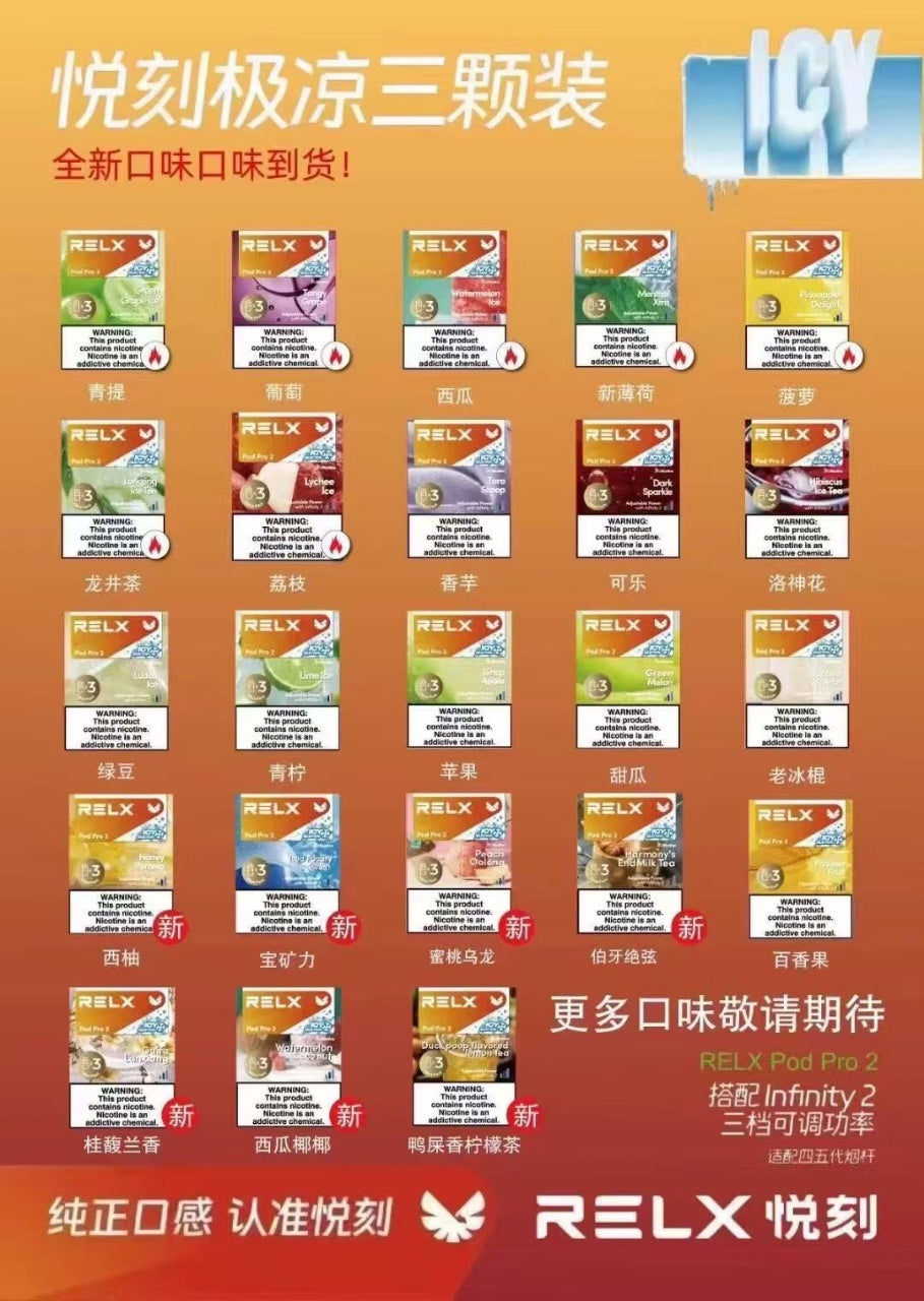 悦刻外贸版果味雾化弹 3颗装