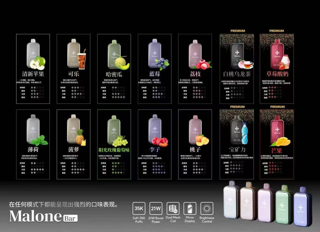 Malone Bar 马龙克罗心 35000 Puffs