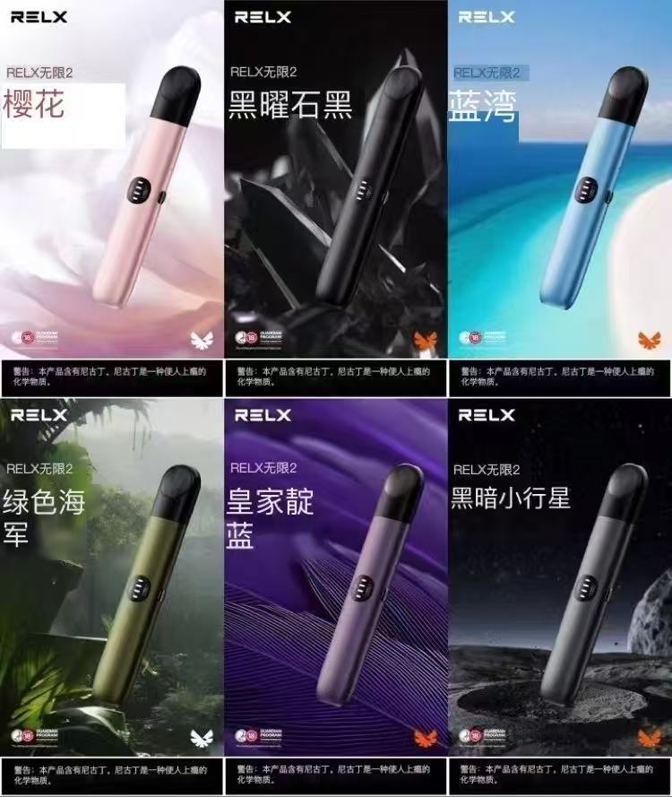 悦刻Relx 无限2infinity2六代烟杆（四五六代烟弹通用）