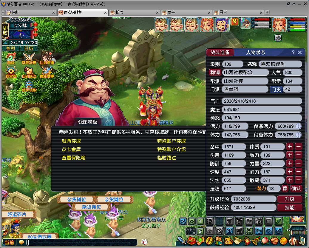 梦幻西游畅玩服全服5开托管日常