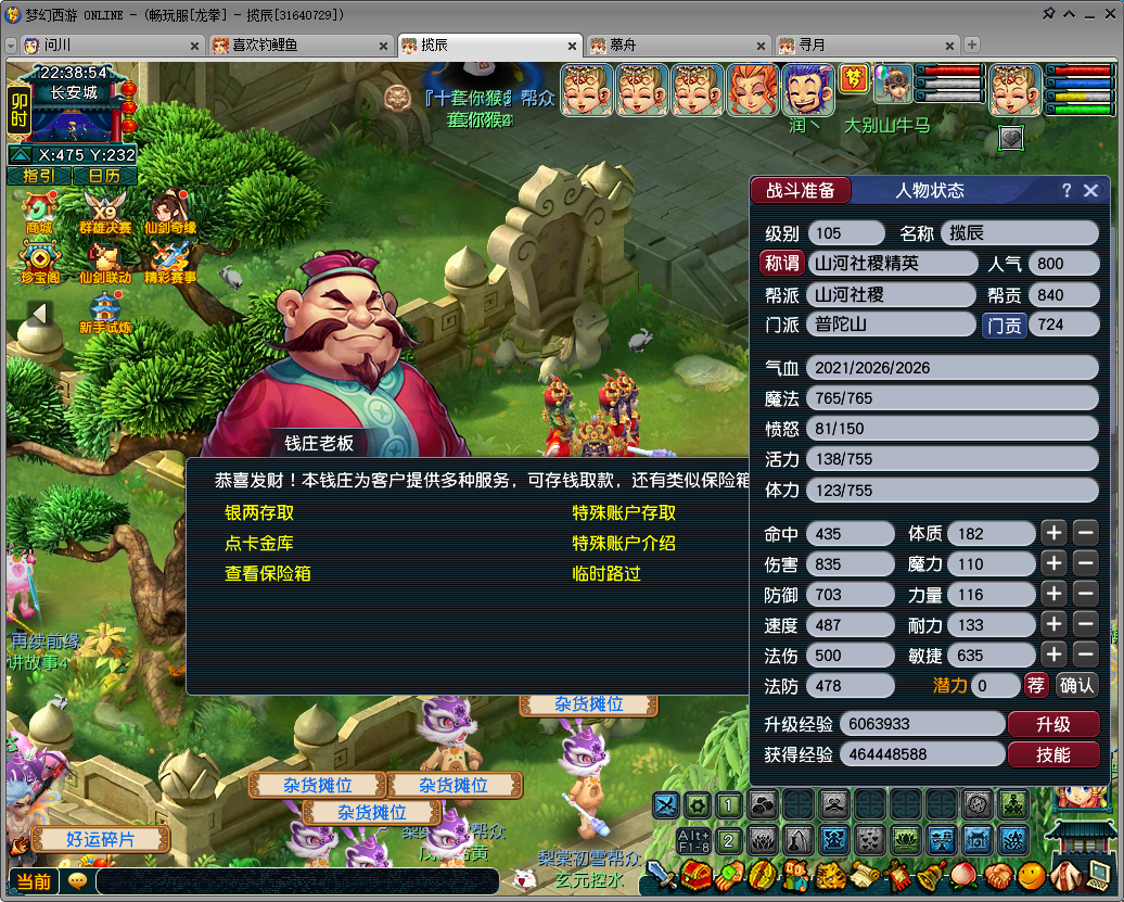 梦幻西游畅玩服全服5开托管日常